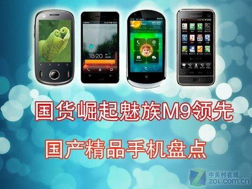 国产手机在线精品