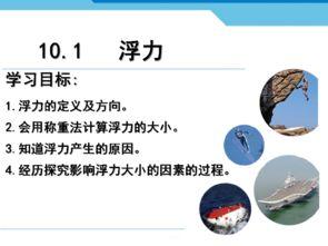 浮力第17页国产