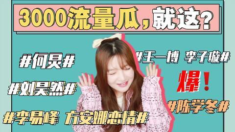 娱乐吃瓜酱家庭,揭秘娱乐圈背后的温馨故事